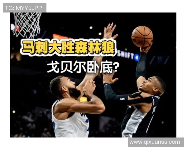 森林狼主场大胜马刺迎来五连胜爱德华兹和福克斯联手贡献47分